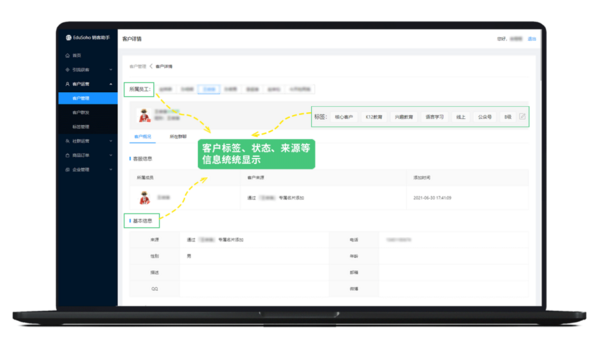助力機構實現數字化增長，EduSoho推出教育SCRM系統