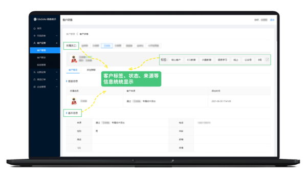 助力机构实现数字化增长，EduSoho推出教育SCRM系统