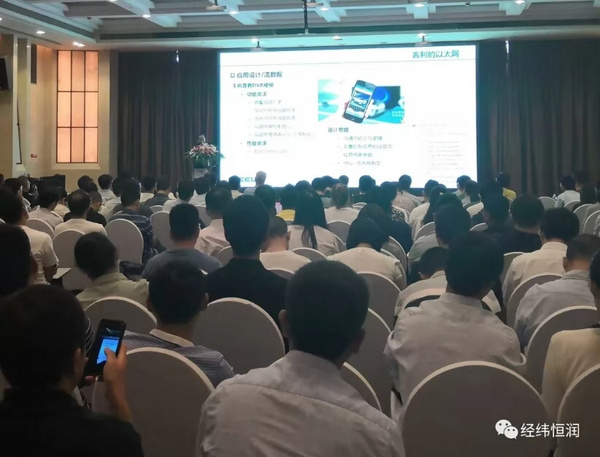 經緯恒潤《面向智能汽車的車載以太網技術研討會》圓滿結束！