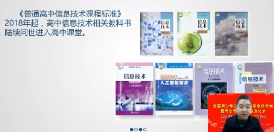 人工智能實驗箱亮相創客教育論壇，創新思路打破AI教育僵局