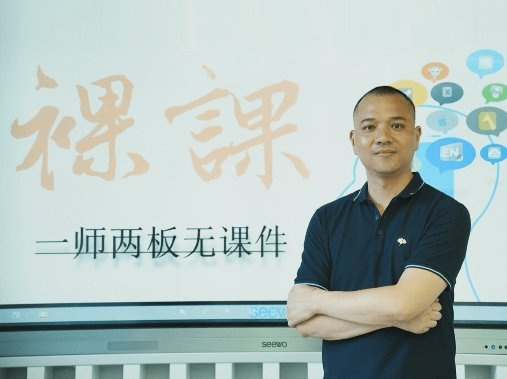 希沃杏壇教師毛方吉：向世界傳播中國智慧教學