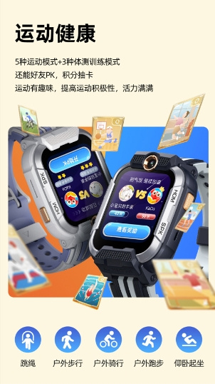 小寻发布电话手表新品YES 3 Pro，探索青少年全新学习方式