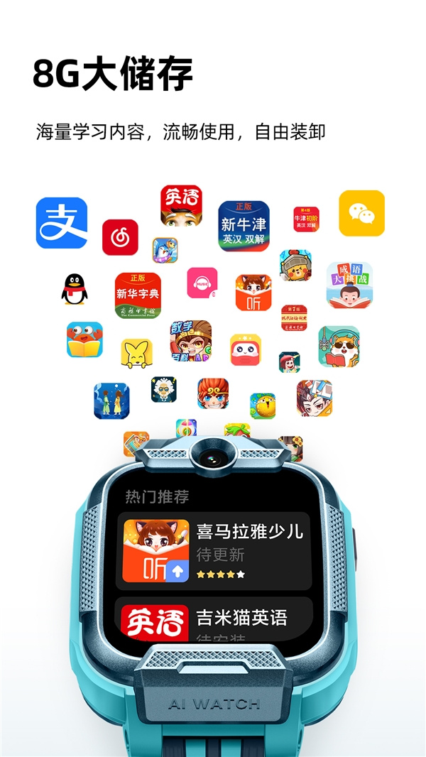 天貓榜單兒童手表熱銷第4名：小尋青少年學習手表Yes3