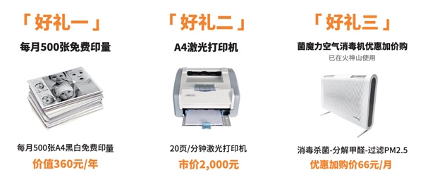 震旦打印機|春季福利 A3機租賃享優惠好禮