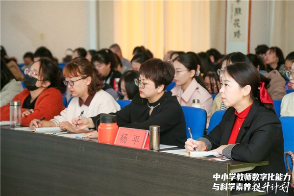 “中小學教師數字化能力與科學素養提升計劃”公益項目系列培訓乳山站開班儀式圓滿舉行