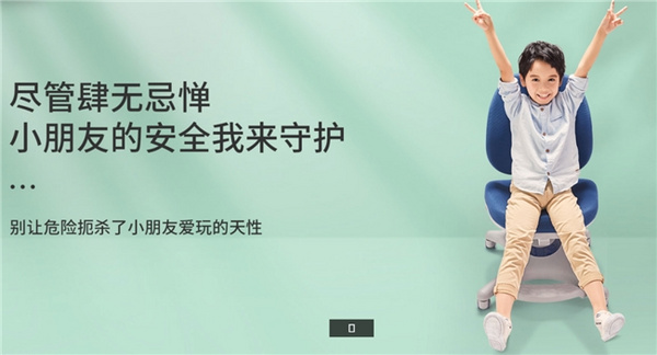 光明園迪溫馨提醒：兒童學習椅不踩坑，這些安全隱患要注意