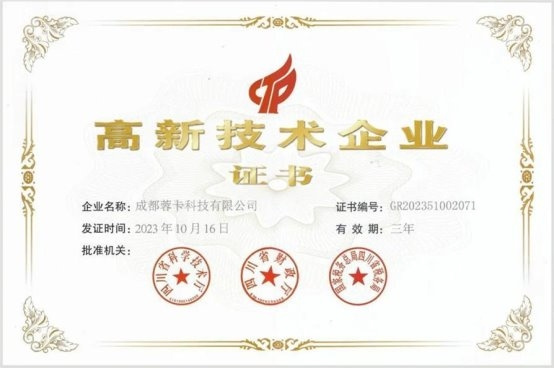 蓉卡科技邀您9月27-29日共聚第四届四川教育博览会