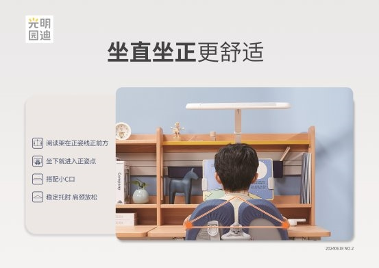 暑假開啟，光明園迪學習桌椅健康陪伴