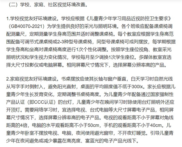 新学期宝贝礼，就选光明园迪儿童学习桌椅