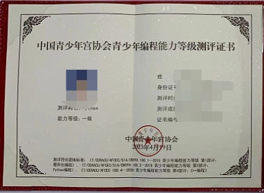 攜手小碼王一同做好科學教育加法—— 一封來自中國青少年宮協會的感謝信