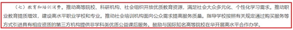 正奇教育与多家高等院校合作，积极响应国家教培发展