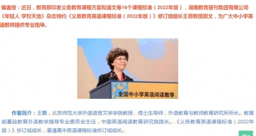 重磅！新英語課標被指總目標模糊不明確
