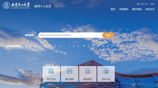 移动办公+智能教学 金山办公助力北京化工大学建设数字校园