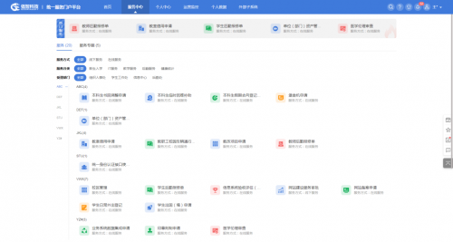 強智科技打造“數智化”一網通辦服務平臺，助力高校信息化建設