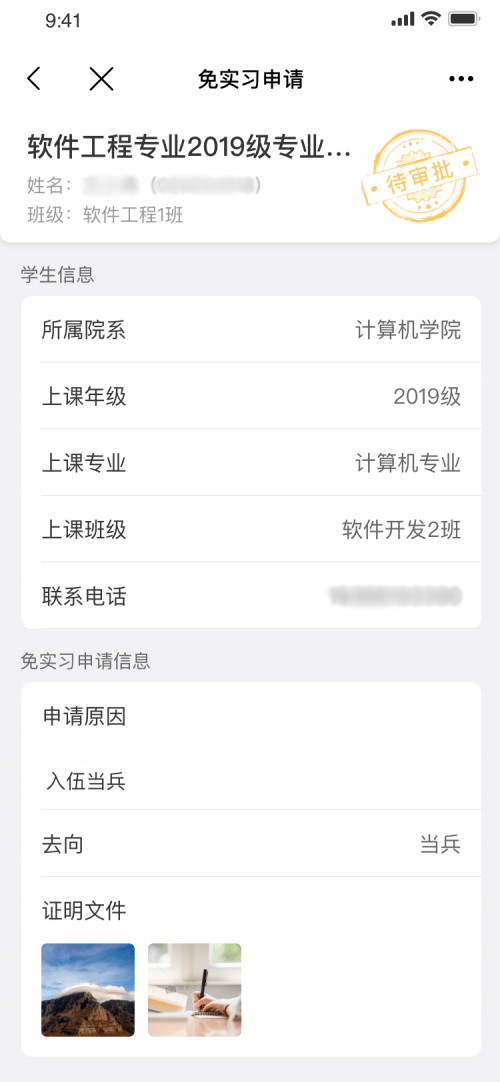 實習過程難管理、效果難提高？強智科技解鎖頂崗實習管理新姿勢！