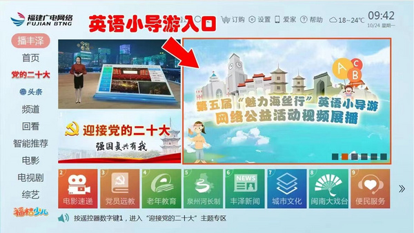 泉州市第五屆中小學生英語小導游網絡公益活動獲獎名單揭曉