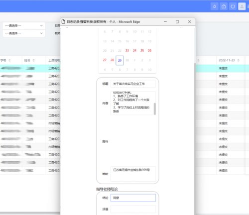 强智科技 | 基于OBE理念的教育教学管理应用实践