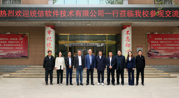 統信軟件與衡水中學簽署戰略合作協議，共同打造教育信創應用示范基地