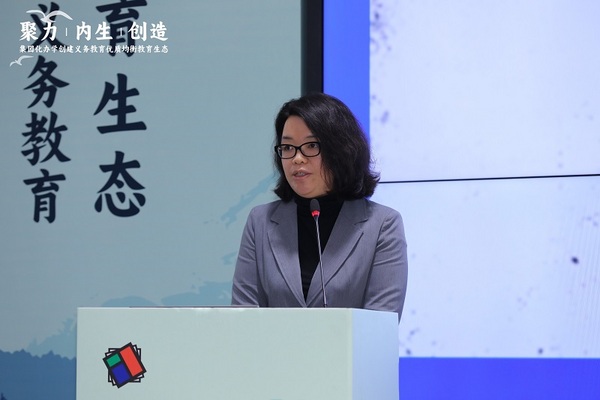 伊頓紀德優教育攜手眾教育人共探集團化辦學創建義務教育優質均衡教育生態