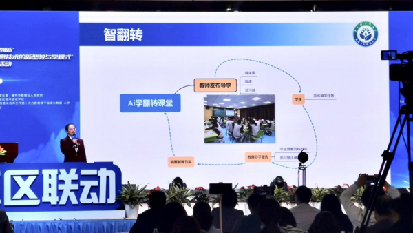 福建全省首創“三區”聯動教育盛會落幕 極課大數據助力精準教學