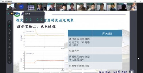 教学模式创新变革 伯索云学堂助力南京市线上教研公开课