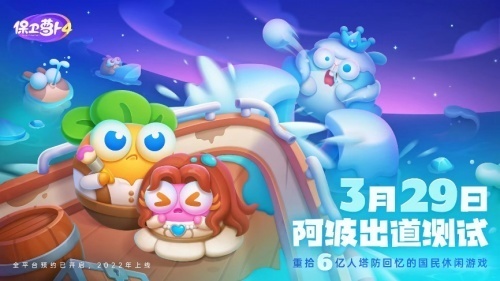 小明投影儀，投出新趣味 小明投影宣布與著名手游保衛蘿卜達成合作