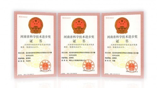 曙光云,榮膺河南省科學技術進步一等獎!