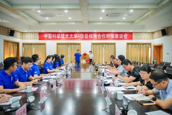 中國科學技術大學落地多個暑期“三下鄉”社會實踐教育基地