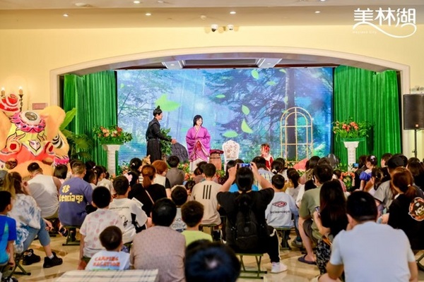 美林湖第三届东方儿童戏剧节圆满落幕，以东方神话为引，铺就儿童友好社区的成长之路