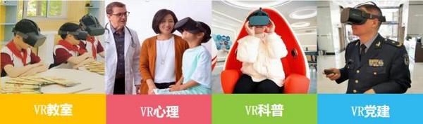 知名VR教育廠商嘉蓮VR2024代理新政招募城市合伙人