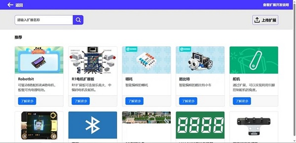 潤開鴻智慧教育發布OH-CODE品牌及編程平臺產品