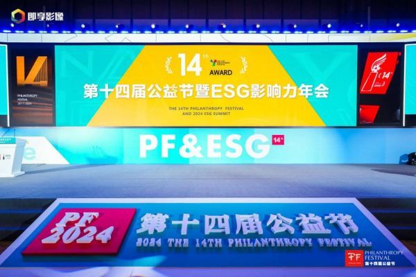 踐行公益顯擔當——蒙牛學生奶榮獲第十四屆公益節兩項大獎