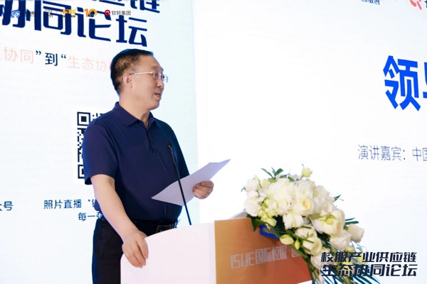 「校服產業供應鏈生態協同論壇」中國智慧工程研究會副會長趙國柱先生發表重要講話