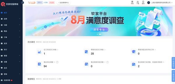 欽家校服征訂系統降低企業經營成本，提升服務效率
