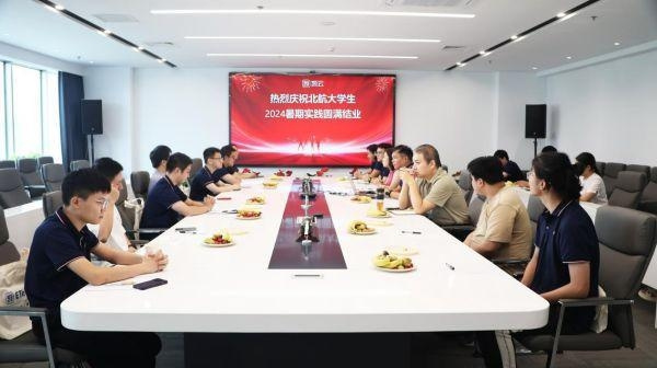 北航大學生到凱云暑期實習圓滿結束