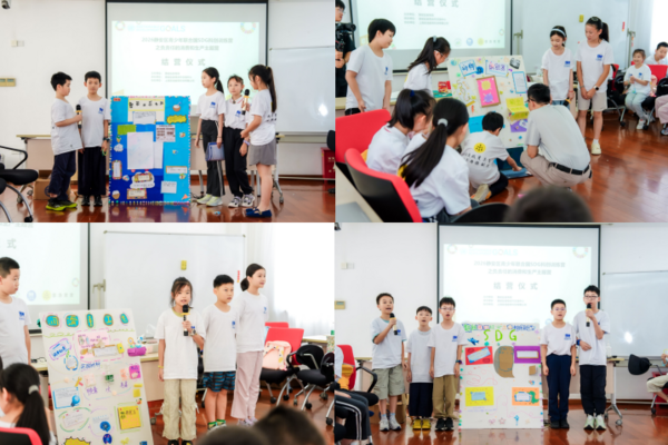 2026静安区青少年联合国SDG科创实践营圆满结营