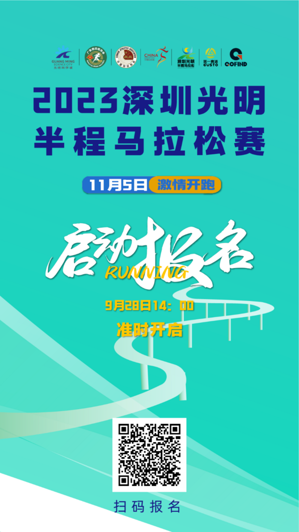廣東多場馬拉松賽事即將開跑