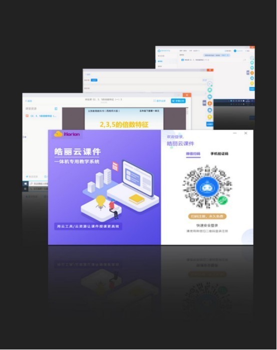新品上市！皓麗智慧黑板到底藏了多少實力？