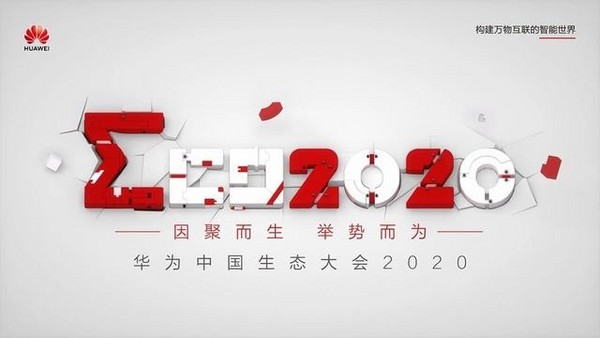 廣東科學技術職業學院與華為簽合作協議