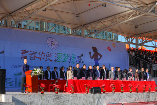 定向越野重走“長征”，廣州華南商貿職業學院校運會紅色追尋趣學黨史