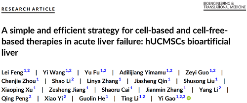 2023年《Journal of Extracellular Vesicle》的最新报道！单个外泌体表征分析技术应用于外泌体的表面电荷、肿瘤源性外泌体、腺相关病毒载体等研究领域