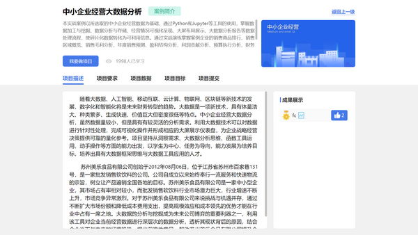 廈門科云：好評如潮！2021年全國高等職業院校財務數智化應用教學能力提升師資研修班圓滿收官！
