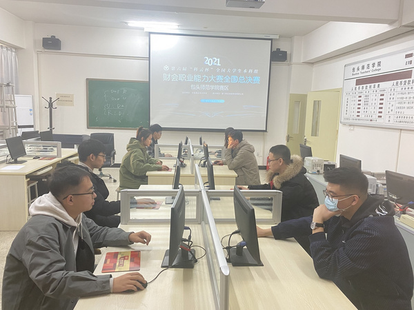 技能競賽 | 2021年第六屆“科云杯”全國大學生本科組財會職業能力大賽成功舉辦！