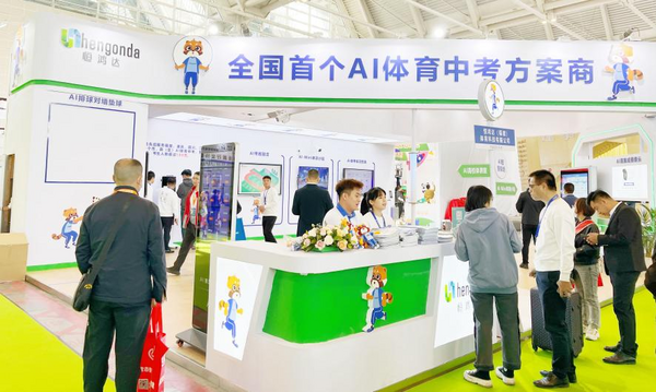 AI體育全場景解決方案！恒鴻達震撼亮相教育裝備展