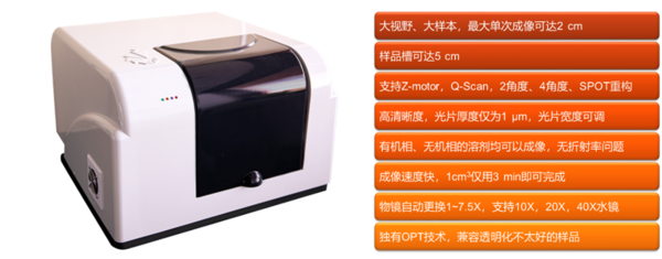 【新品發布】Planelight發布速大視野光片顯微鏡QLS-Scope