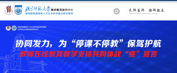 101教育聯合教師在線教育教學支持共同體為“停課不停教”保駕護航
