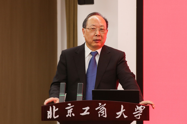 北京工商大學隆重舉行數字未來中心揭牌儀式