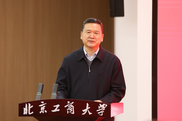 北京工商大學隆重舉行數字未來中心揭牌儀式