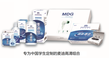 麥迪格眼科醫院為學生視力健康提供堅實保障