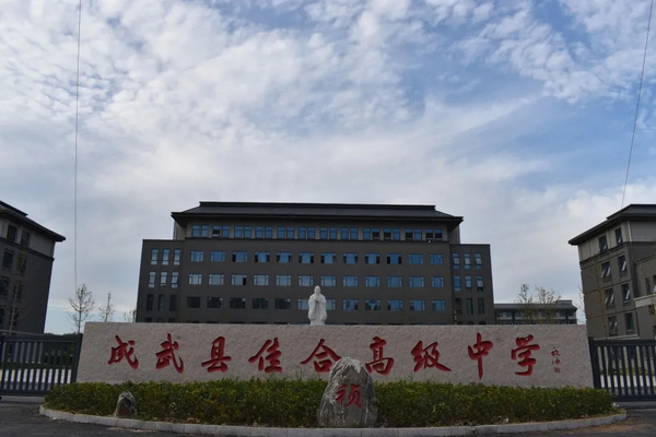 校寶在線藍鉆教育風范獎佳合教育集團：為各地教育貢獻“佳合力量”
